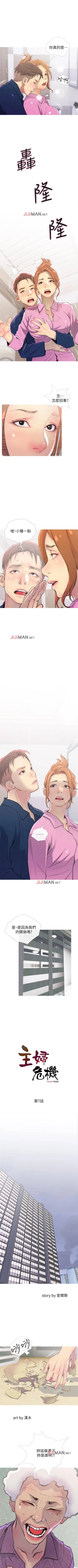 Page 44 of 【周五连载】主妇危机（作者：查爾斯&漢水） 第1~31话