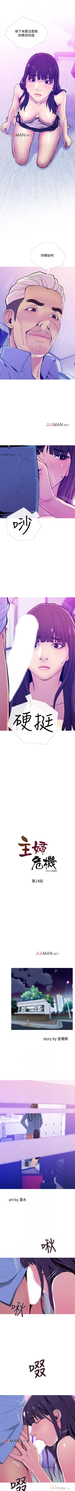 Page 93 of 【周五连载】主妇危机（作者：查爾斯&漢水） 第1~31话