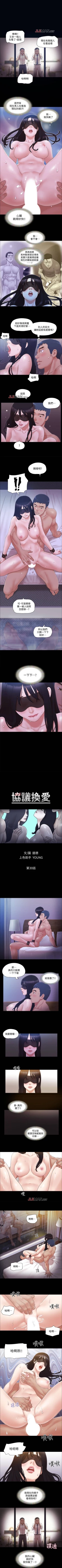 Page 129 of 【周五连载】协议换爱（作者：遠德） 第1~60话