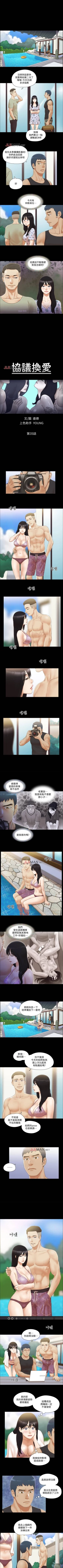 Page 148 of 【周五连载】协议换爱（作者：遠德） 第1~60话
