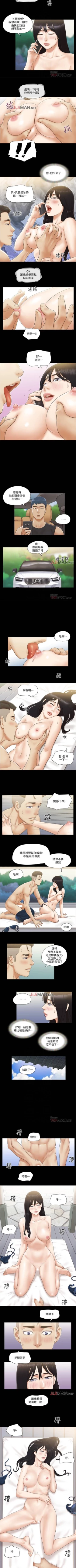 Page 154 of 【周五连载】协议换爱（作者：遠德） 第1~60话