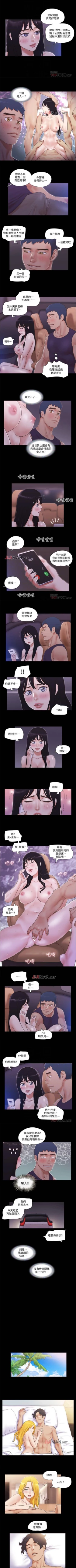 Page 199 of 【周五连载】协议换爱（作者：遠德） 第1~60话