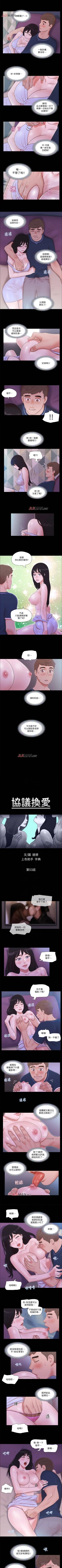 Page 222 of 【周五连载】协议换爱（作者：遠德） 第1~60话