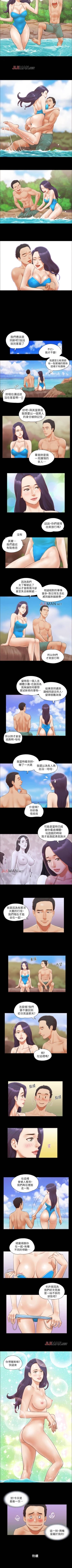 Page 45 of 【周五连载】协议换爱（作者：遠德） 第1~60话