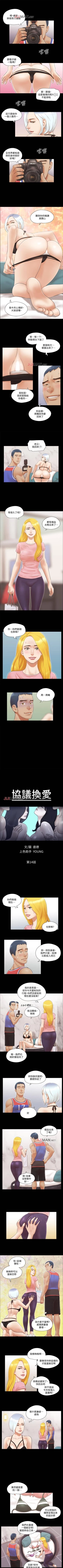 Page 59 of 【周五连载】协议换爱（作者：遠德） 第1~60话