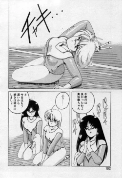 Page 158 of Nageki no Kenkou Yuuryouji 2