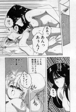 Page 167 of Nageki no Kenkou Yuuryouji 2