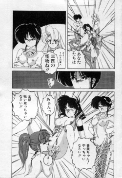 Page 175 of Nageki no Kenkou Yuuryouji 2