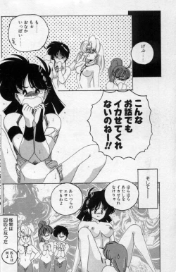 Page 176 of Nageki no Kenkou Yuuryouji 2