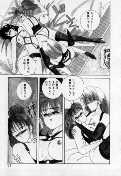 Page 29 of Nageki no Kenkou Yuuryouji 2