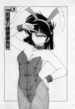 Page 45 of Nageki no Kenkou Yuuryouji 2