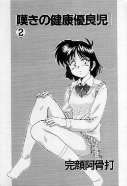 Page 4 of Nageki no Kenkou Yuuryouji 2