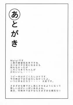 Page 19 of Komi ga Kushi Vol. 2