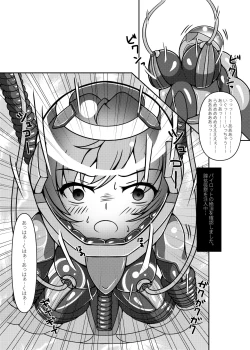 Page 11 of お嬢様!星へかえりましょう!!2