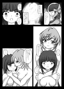 Page 18 of お嬢様!星へかえりましょう!!2