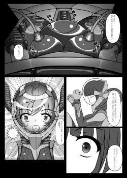 Page 20 of お嬢様!星へかえりましょう!!2