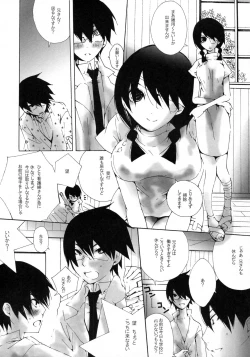 Page 17 of 少女は朱色の夢を見る