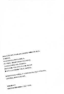 Page 20 of 少女は朱色の夢を見る