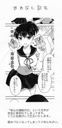 Page 14 of Anata-tachi ga Shiawase nara Sore de Ii desu.