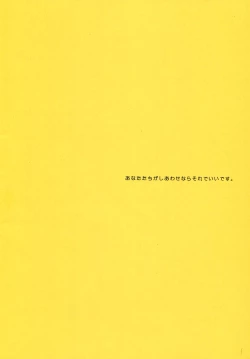 Page 2 of Anata-tachi ga Shiawase nara Sore de Ii desu.