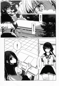 Page 3 of Anata-tachi ga Shiawase nara Sore de Ii desu.