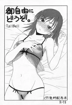 Page 11 of Saikin no Copyshi + α Matome Copybon