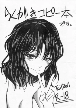 Page 27 of Saikin no Copyshi + α Matome Copybon