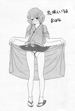 Page 33 of Saikin no Copyshi + α Matome Copybon