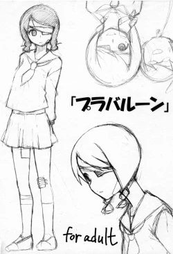 Page 1 of プラバルーン