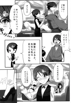 Page 9 of Dream Graph