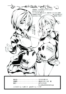 Page 25 of Inaba na Ohime