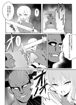 Page 3 of Mesu Ochi shita Yuusha-sama