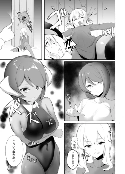 Page 4 of Mesu Ochi shita Yuusha-sama