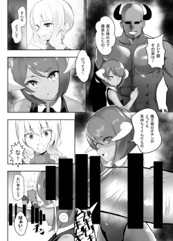 Page 5 of Mesu Ochi shita Yuusha-sama