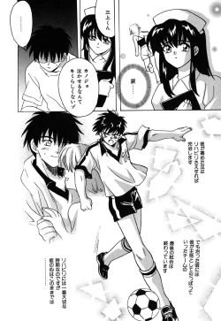 Page 110 of Nijiiro Virgin Love