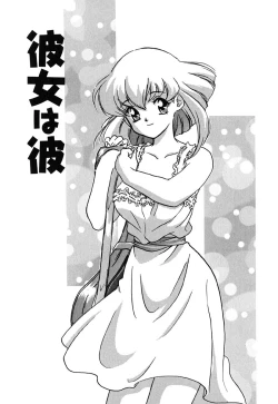 Page 117 of Nijiiro Virgin Love