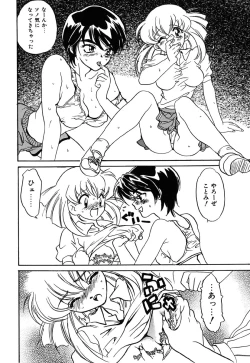 Page 122 of Nijiiro Virgin Love