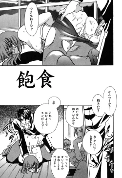 Page 133 of Nijiiro Virgin Love