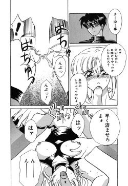 Page 140 of Nijiiro Virgin Love