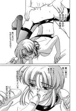 Page 141 of Nijiiro Virgin Love