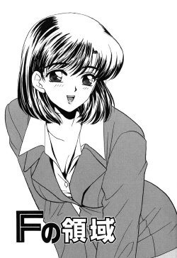 Page 149 of Nijiiro Virgin Love