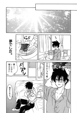 Page 15 of Nijiiro Virgin Love