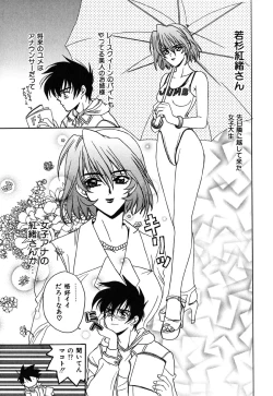 Page 16 of Nijiiro Virgin Love