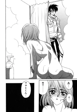 Page 25 of Nijiiro Virgin Love