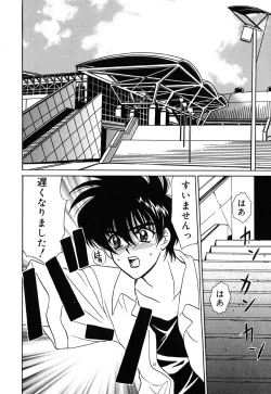 Page 45 of Nijiiro Virgin Love