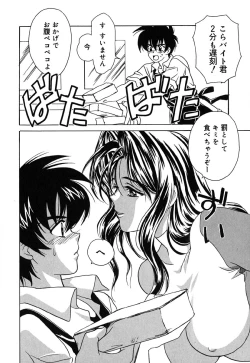 Page 47 of Nijiiro Virgin Love