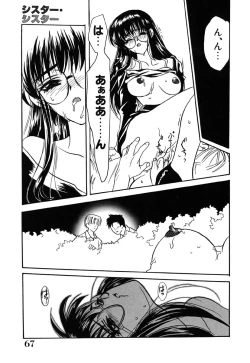 Page 70 of Nijiiro Virgin Love