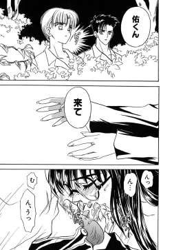 Page 77 of Nijiiro Virgin Love