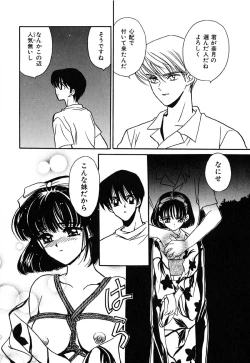 Page 88 of Nijiiro Virgin Love