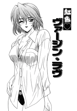 Page 8 of Nijiiro Virgin Love